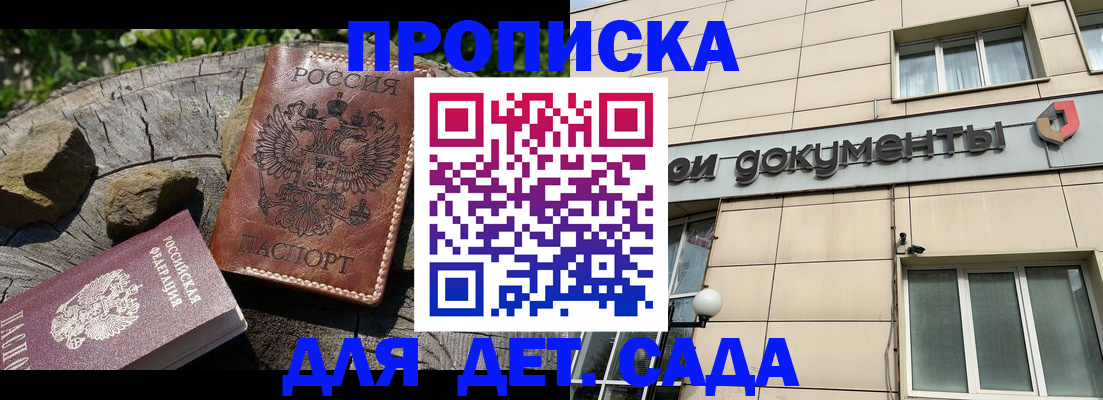 временная регистрация гарантия в Райчихинске