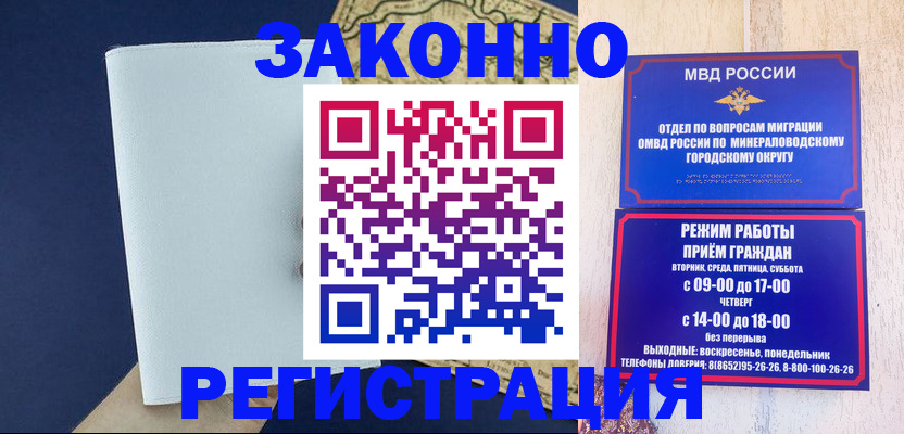 временная регистрация собственник в Райчихинске